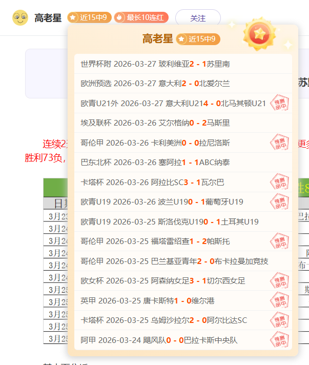 欧青,两战全胜解,西班牙数据,谈球吧,谈球吧官方,谈球吧官网,谈球吧入口,谈球吧登录,谈球吧链接