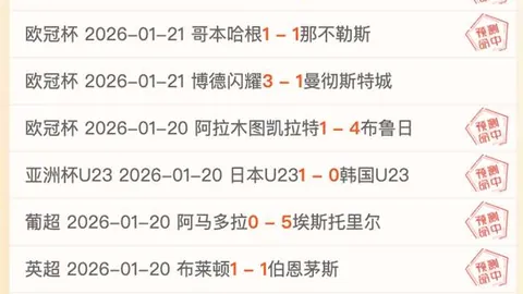 西班牙点球大战5-4荷兰，加时3-3平挺进欧国联四强