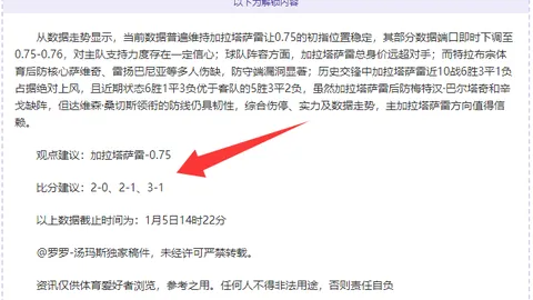 中超巅峰对决！国安末轮逆袭，亚冠之旅：休闲度假抑或再创佳绩？