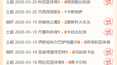 十星皇牌解析：大乐透期号专家推荐质合分析，前区十码阿根廷杯前