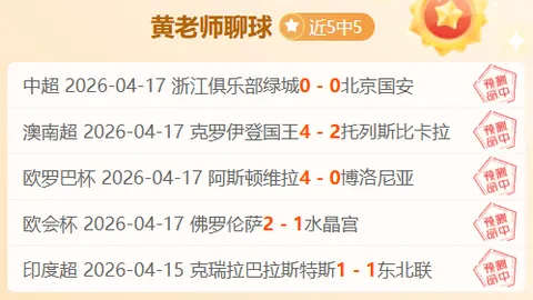 热刺为德泽尔比提供五年顶薪合同提案