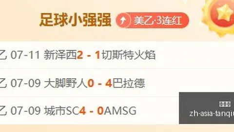 推荐 足球攻略周日204瑞典超赛事前瞻谈球吧社区：哈姆斯塔德赫根全面解析与避坑指南