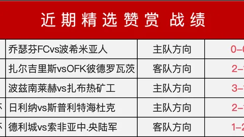 谈球吧 090953 12